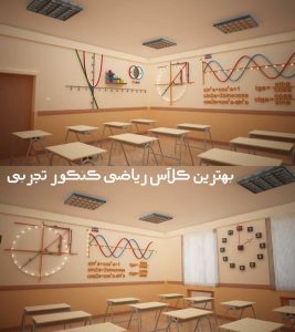 تصویر بهترین کلاس ریاضی کنکور تجربی-8484