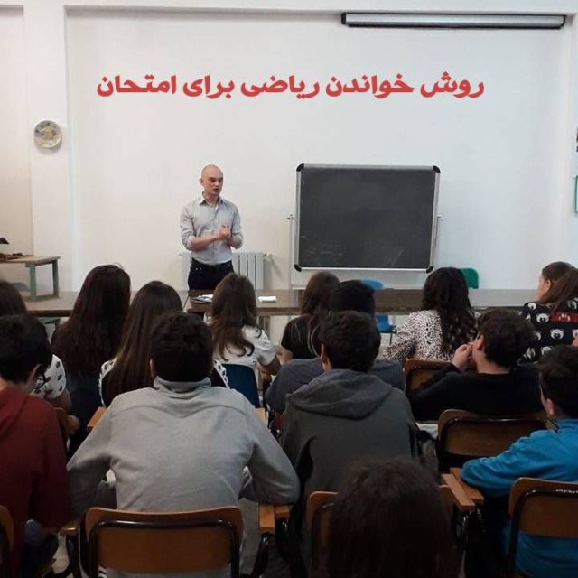 روش خواندن ریاضی برای امتحان